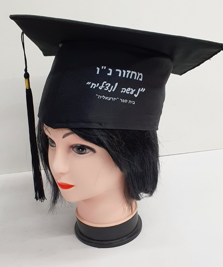 כובע סטודנט איכותי עשוי בד קשיח בחלק העליון.
מתאים לכל מידת ראש.
כולל חוט שיוצא ממרכז הראש.