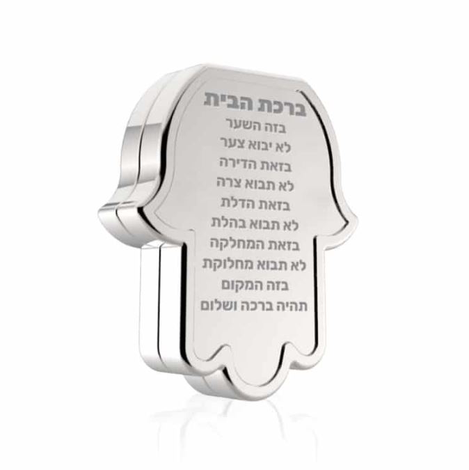 ברכה - ברכת הבית.
 2 מגנטים בצורת חמסה עם ברכת הבית וצד חלק.

מידות: 1.2x4.2x5 ס