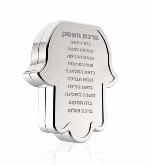 בלסינג - ברכת העסק.
2 מגנטים בצורת חמסה עם ברכת העסק וצד חלק.

מידות: 1.2x4.2x5 ס