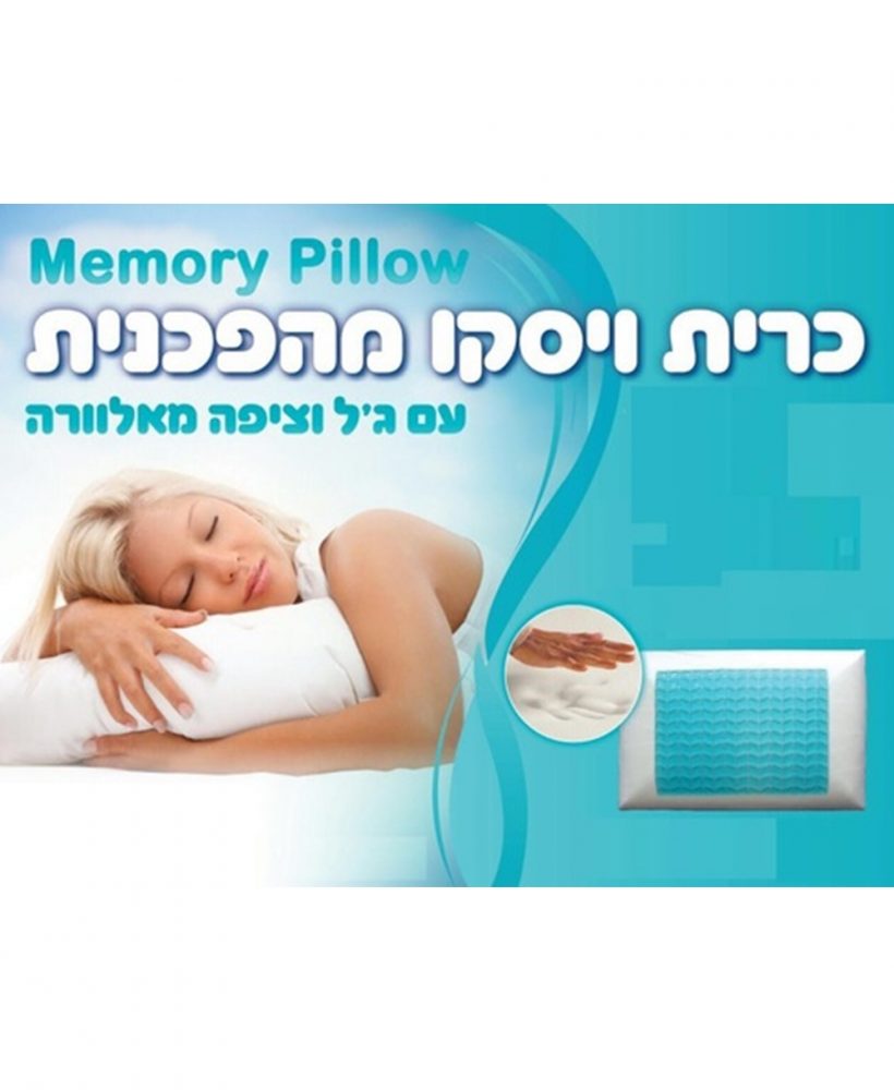 כרית ויסקו מאלוורה 60x40 ס"מ, כוללת ג