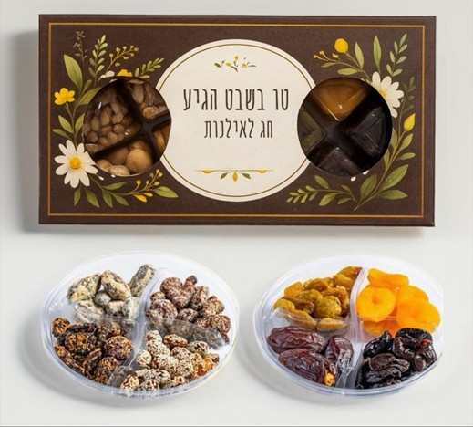 מארז 2 מגשים עם 8 סוגי פירות יבשים ופיצוחים במשקל של 
כ 1 ק