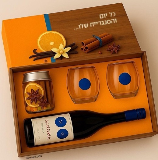 מארז סנגריה חגיגי וטעים הכולל: 
בקבוק סנגריה 750 מ
