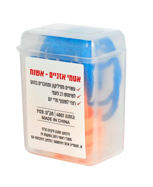 אטמי אוזניים אשוח כולל קופסה ותופסן.
אטמים אלו נועדו לשימוש רב פעמי וניתנים לשטיפה במים וסבון, יש לייבש היטב לפני השימוש.
כל זוג אטמים מחובר בחוט המאפשר תליה על הצוואר כאשר לא בשימוש, ומונע אובדן.
לנוחותכם – את האטמים אנו משווקים בתוך קופסה אישית הכוללת תפס לתליה על כיס חולצה/מכנסיים.
רמת הנחתת רעש - 25DB SNR.
מיוצרים לפי תקן - EN352-2.