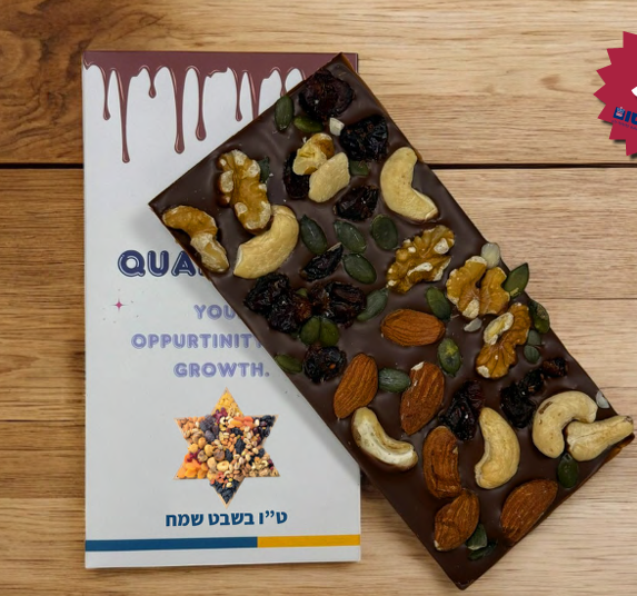 שוקולד מיקס - מארז מעטפה המכיל טבלת שוקולד איכותית של שוקלטייר הבית עם מיקס אגוזים ופירות יבשים. 