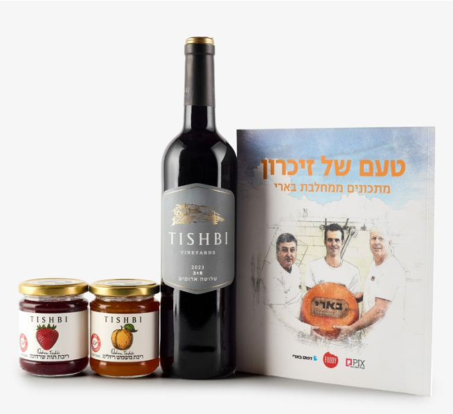 מארז הכולל: 
יין ויניארדס 3 אדומים. 
2 קונפיטורות פרי ויין (220 גרם ליחידה). 
חוברת 