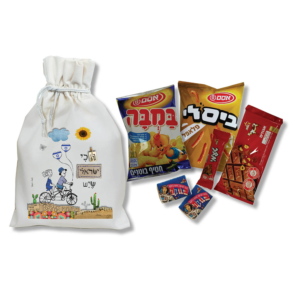 מארז חולית – 
שקית כותנה בעיצוב ישראלי המכילה חטיפים: 
ביסלי פלאפל/גריל, במבה, שוקולד, טעמי ו-2 בזוקות. 
גודל השקית: 22×36 ס