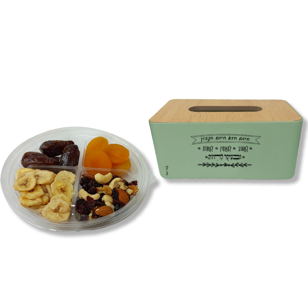 קופסא לטישו ומגש עם 350 גרם פירות יבשים.
מידת הקופסא 21×10 ס”מ.