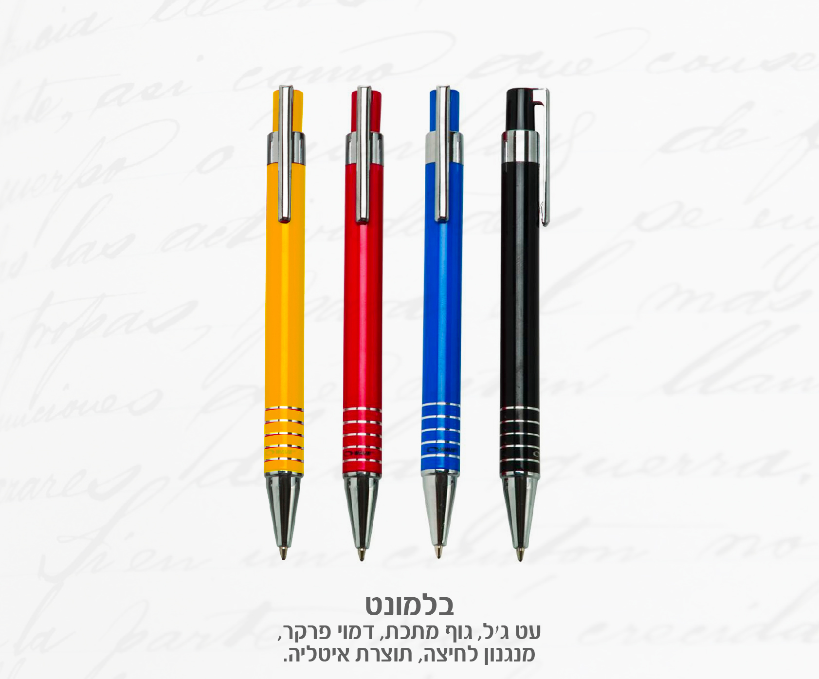גיפטק מתנות ומוצרי פרסום
