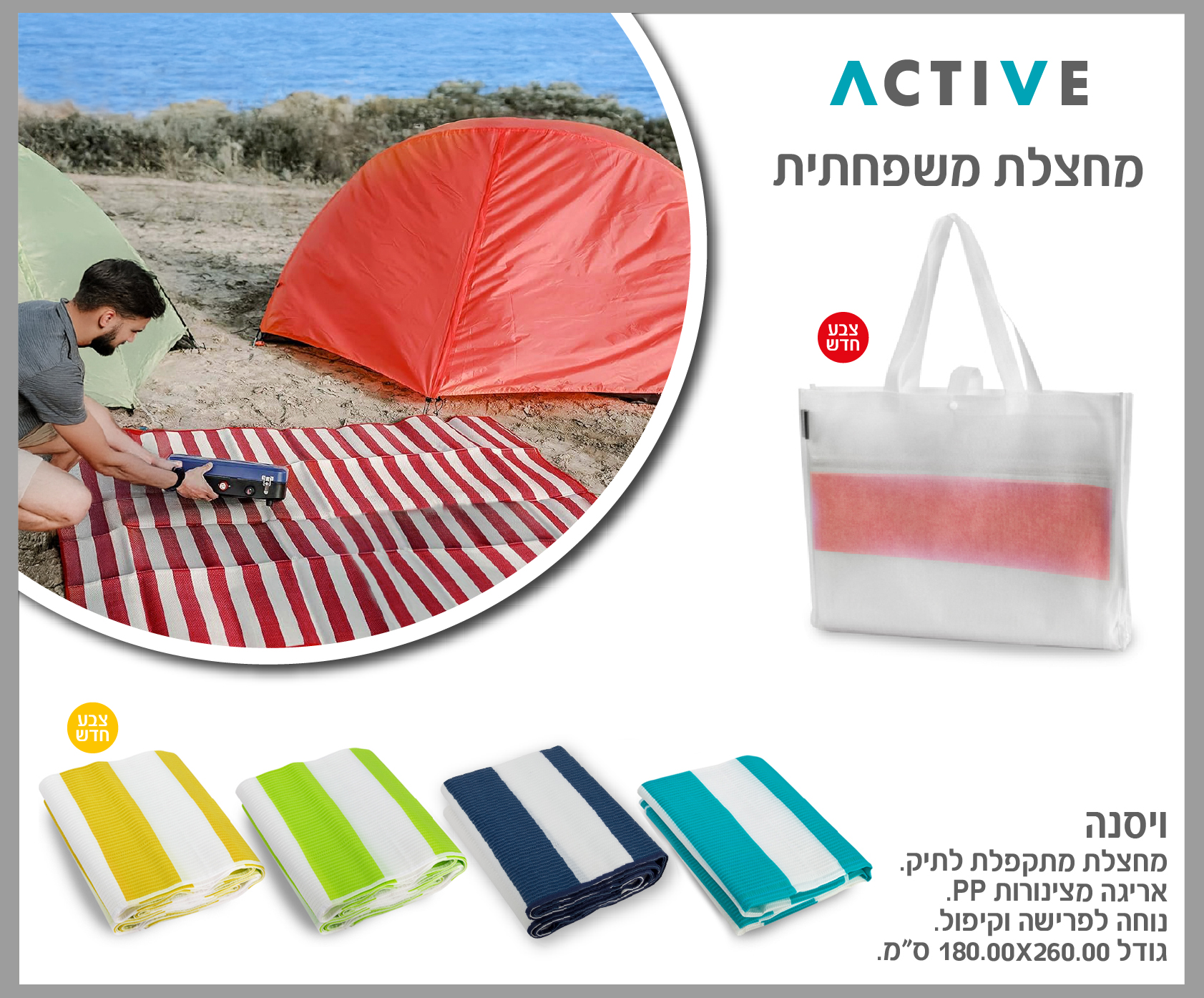 גיפטק מתנות ומוצרי פרסום