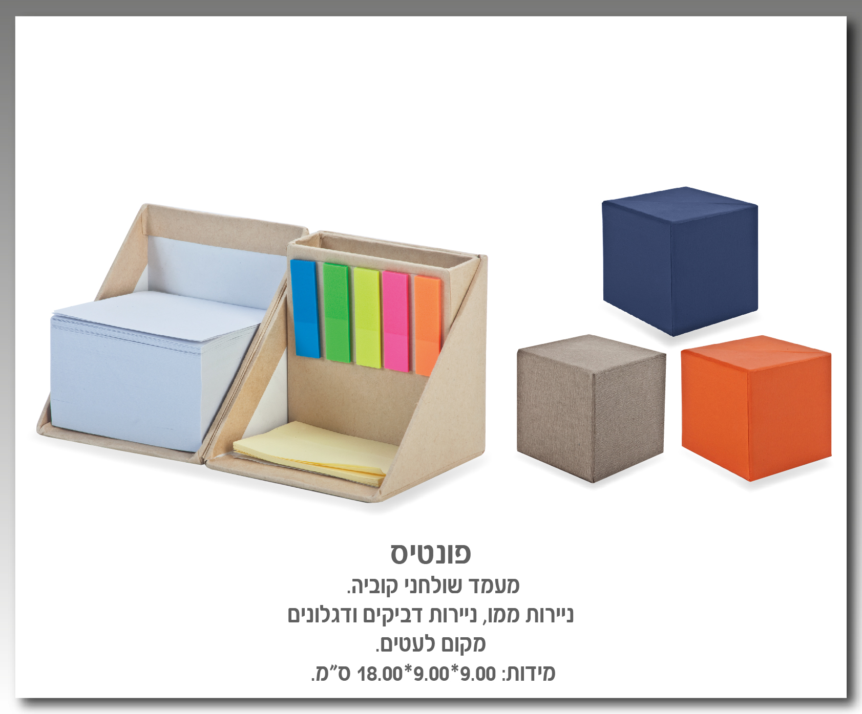 גיפטק מתנות ומוצרי פרסום