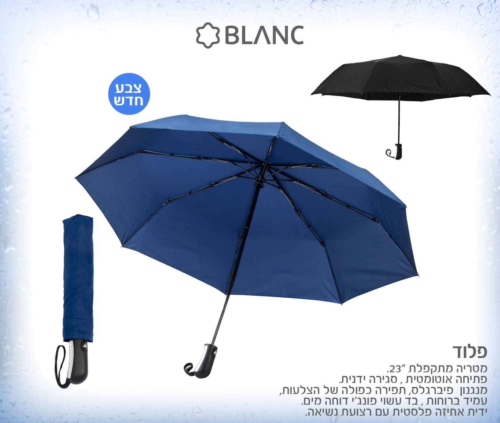 גיפטק מתנות ומוצרי פרסום