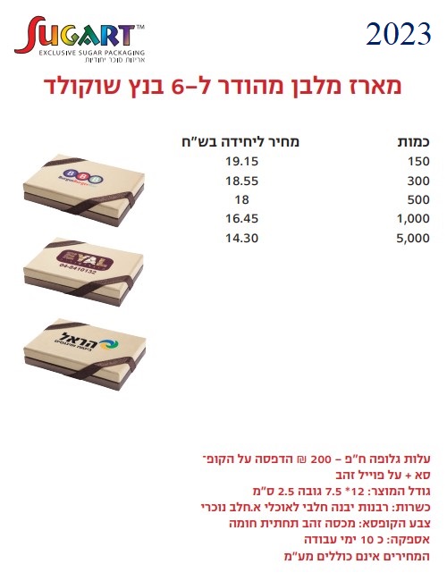 גיפטק מתנות ומוצרי פרסום