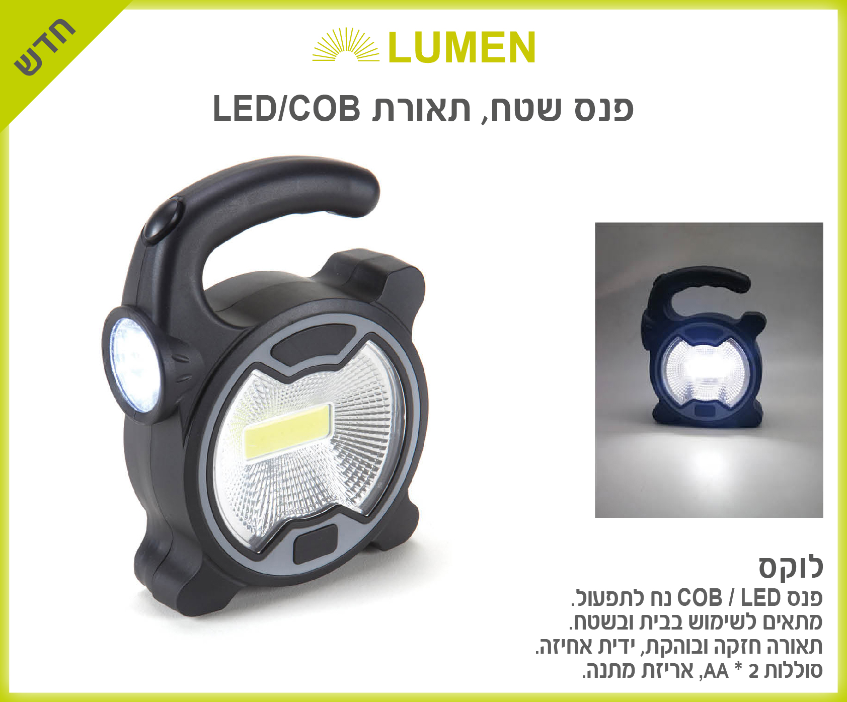 גיפטק מתנות ומוצרי פרסום
