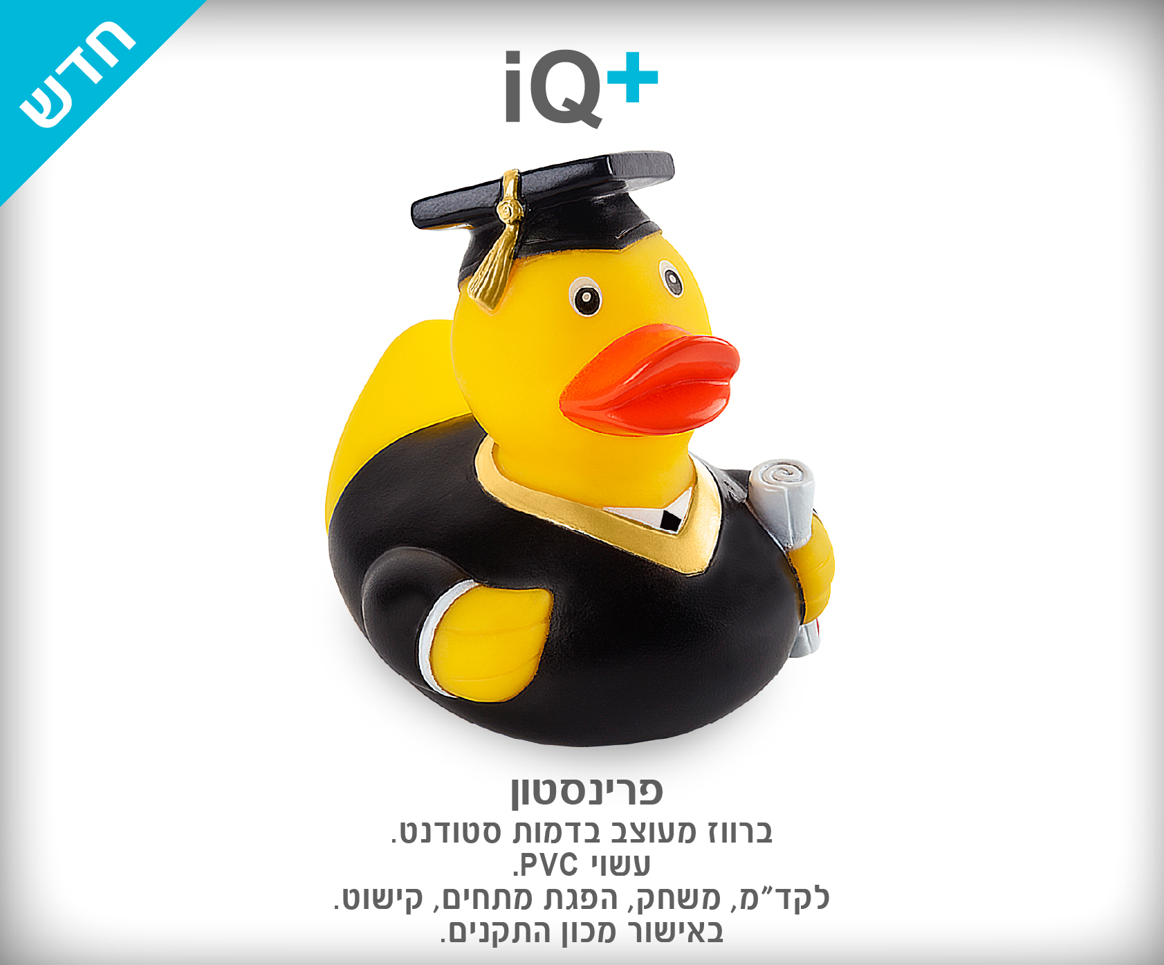 גיפטק מתנות ומוצרי פרסום