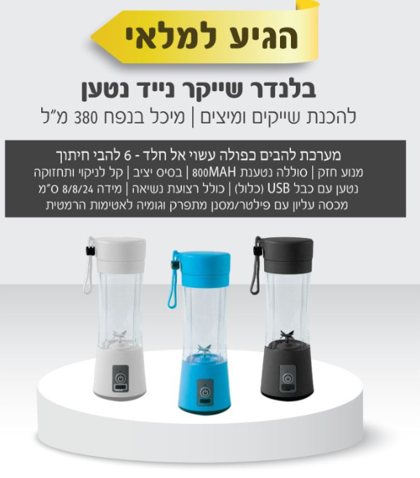 גיפטק מתנות ומוצרי פרסום