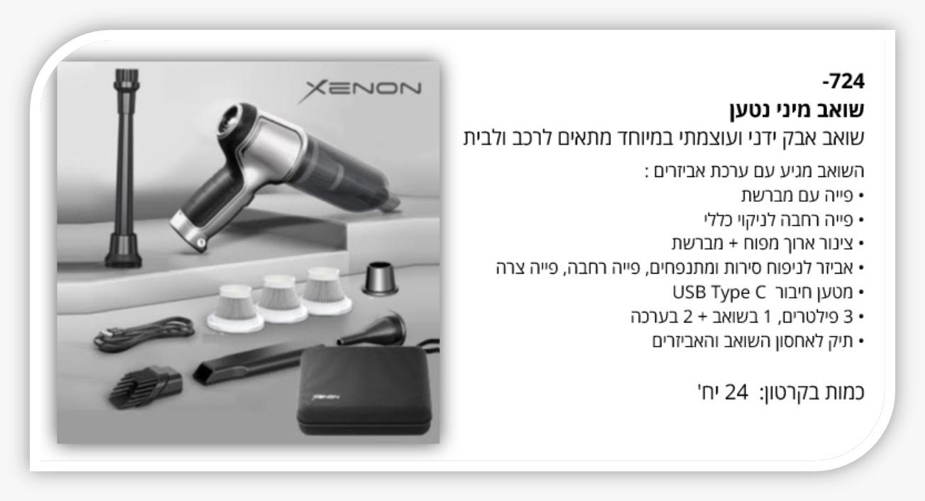 גיפטק מתנות ומוצרי פרסום