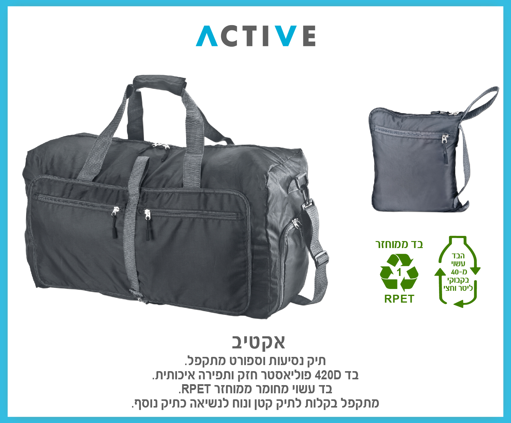 גיפטק מתנות ומוצרי פרסום