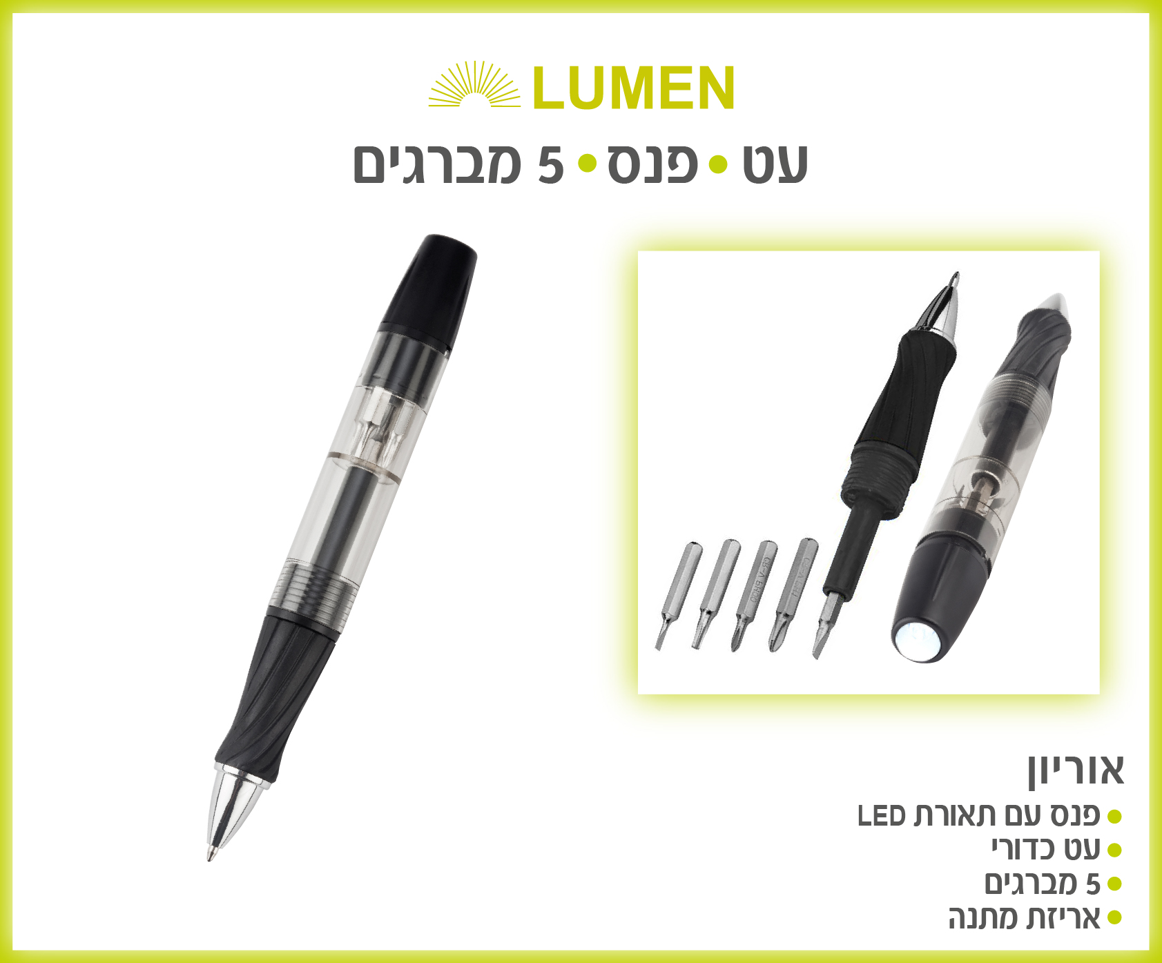 גיפטק מתנות ומוצרי פרסום