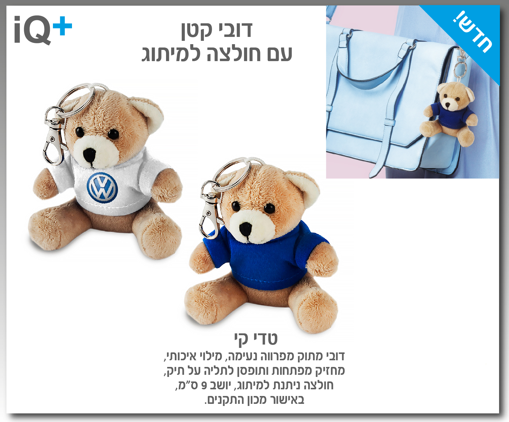גיפטק מתנות ומוצרי פרסום