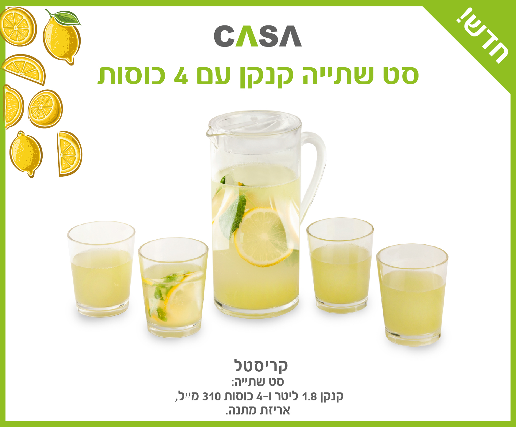 גיפטק מתנות ומוצרי פרסום