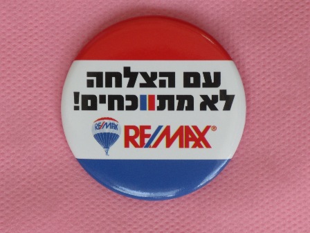 גיפטק מתנות ומוצרי פרסום