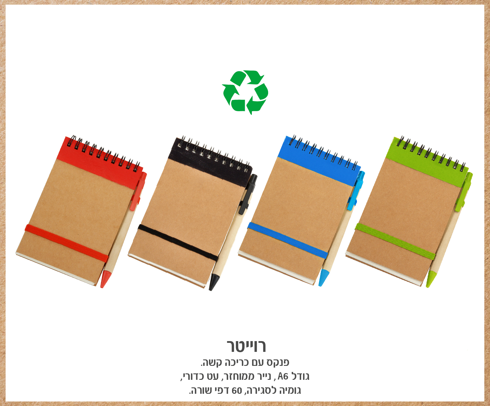 גיפטק מתנות ומוצרי פרסום