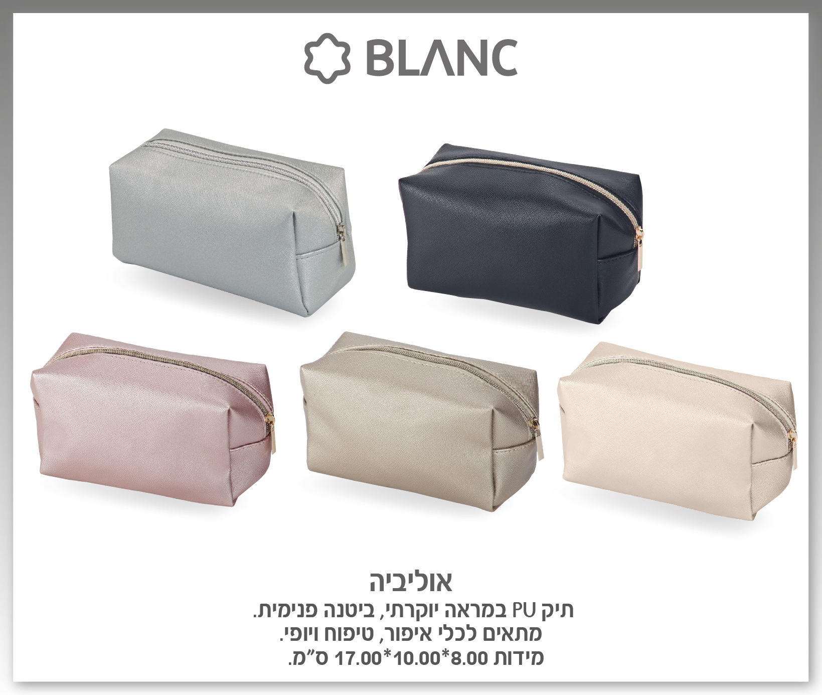 גיפטק מתנות ומוצרי פרסום