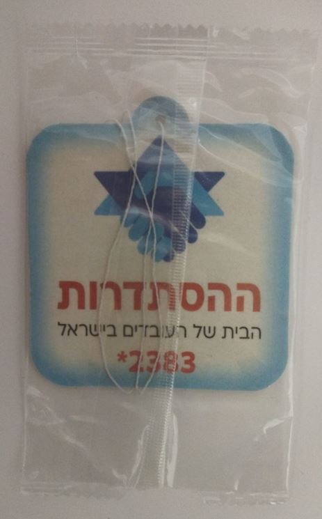 גיפטק מתנות ומוצרי פרסום