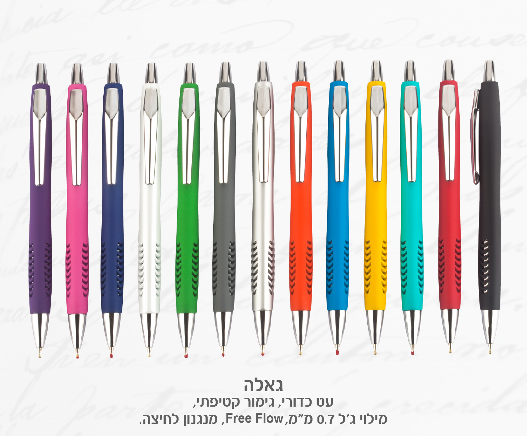 גיפטק מתנות ומוצרי פרסום