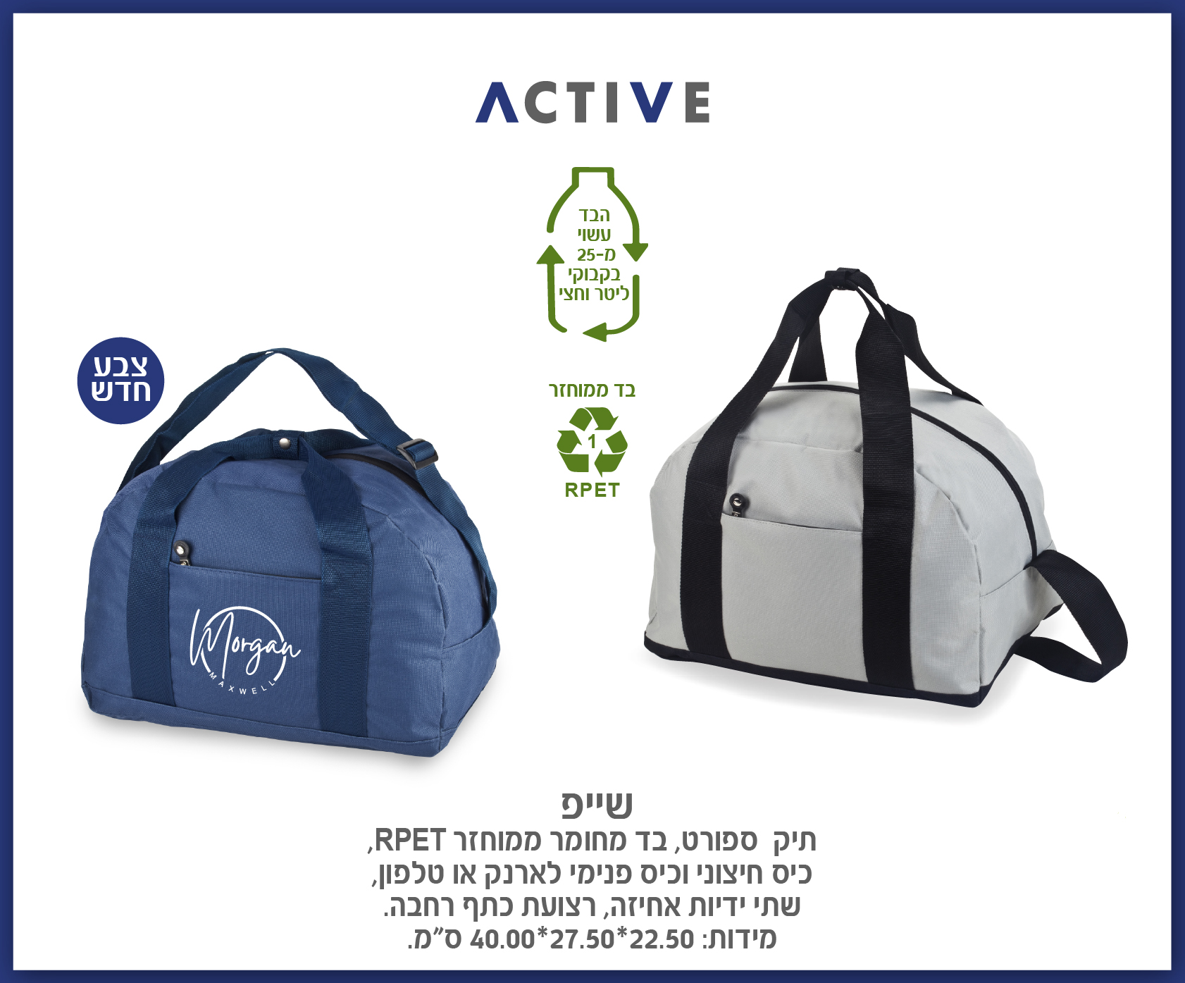 גיפטק מתנות ומוצרי פרסום