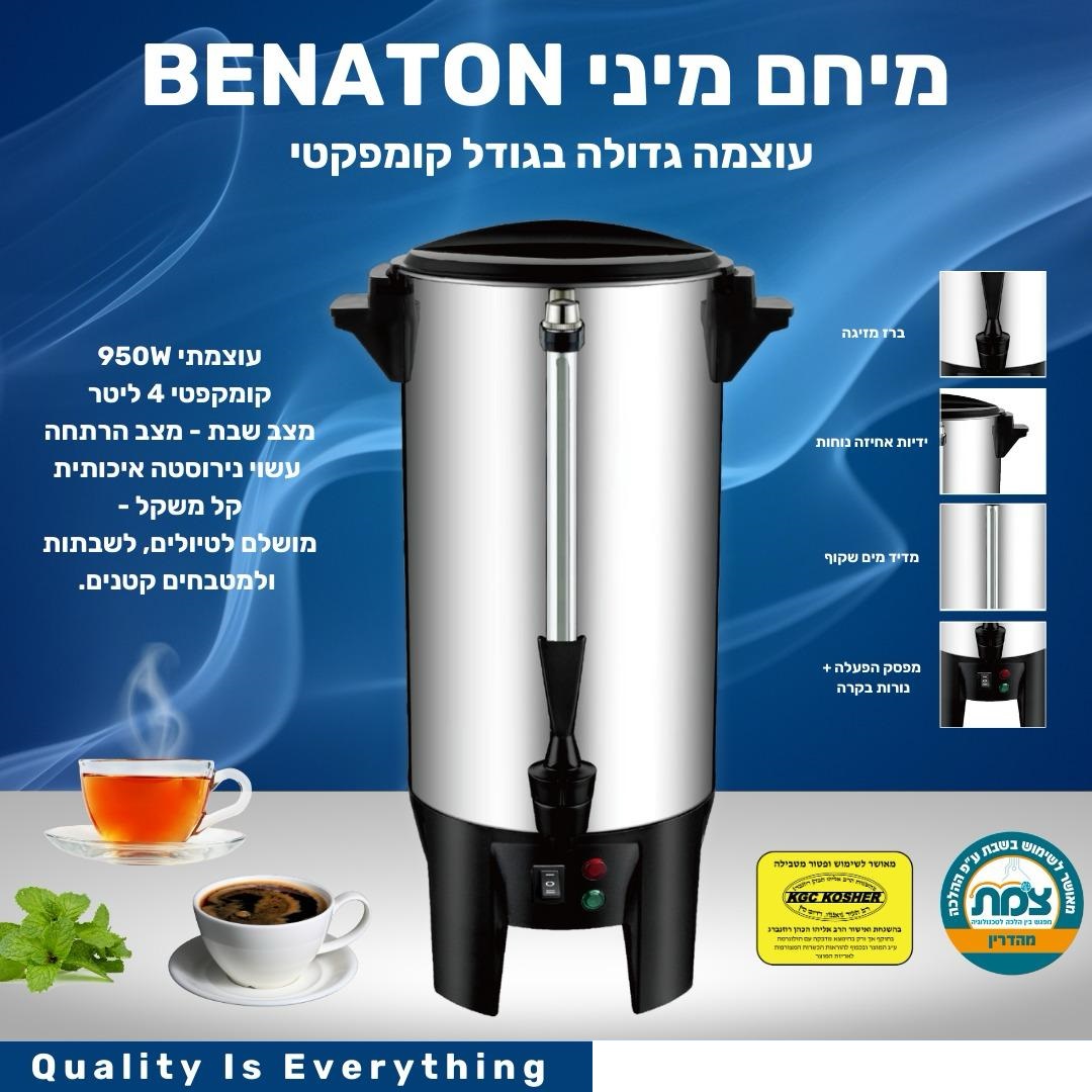 גיפטק מתנות ומוצרי פרסום