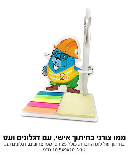 גיפטק מתנות ומוצרי פרסום